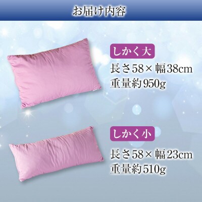 洗えるクッション　2点セット　環境にやさしいリボーンクッション