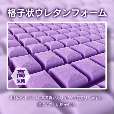 キタヒロマットレスFit8(ミディアム)シングル