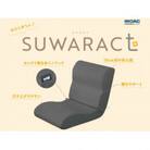 座ると楽ちん　座椅子SUWARACT(スワラクト)グレー、四角クッション付属