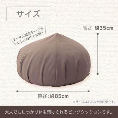 座ると楽ちん SUWARACT(スワラクト)　BIG-KURI　大　グレー　リボーンクッション