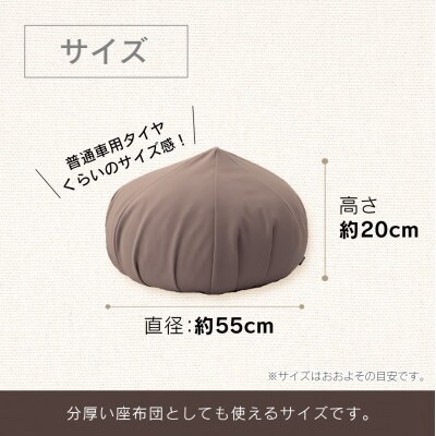 座ると楽ちん SUWARACT(スワラクト)　BIG-KURI　小　グレー　リボーンクッション