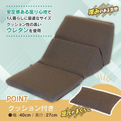 らくらくテレビクッションラージ(ブラウン)四角クッション付き