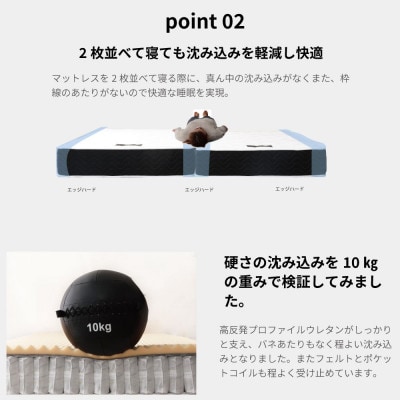 夜香プレミアム2高反発プロファイルポケットコイルマットレス(シングル)