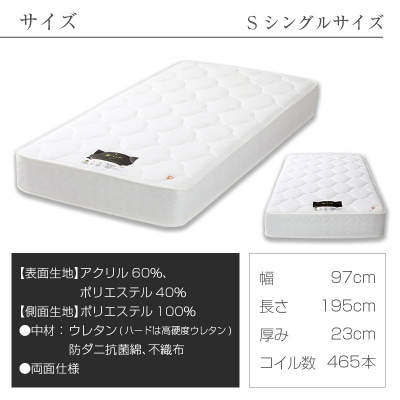 夜香ハイグレード2ポケットコイルマットレス　衛生タイプ(ハード・シングル)