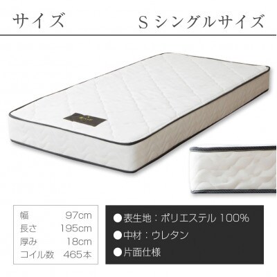 夜香スタンダード3ポケットコイルマットレス(シングル)