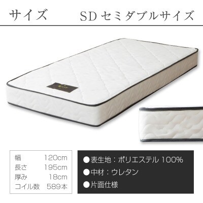 夜香スタンダード3ポケットコイルマットレス(セミダブル)