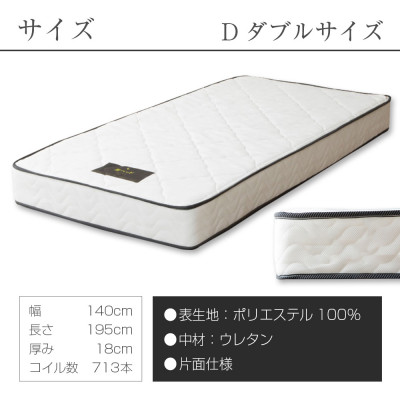 夜香スタンダード3ポケットコイルマットレス(ダブル)