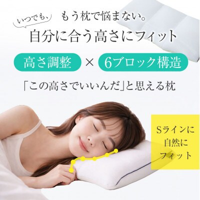 ミナモト枕 源ベッド×日の本寝具コラボ枕 ALLパイプタイプ