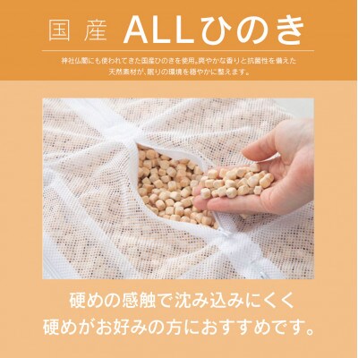 ミナモト枕 源ベッド×日の本寝具コラボ枕 ALLひのきタイプ