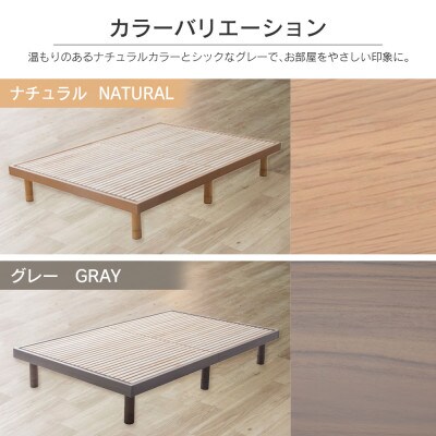 源ベッド 桐すのこベッド su-su-(シングル)カラー:グレー