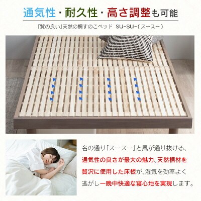 源ベッド 桐すのこベッド su-su-(ダブル)カラー:グレー