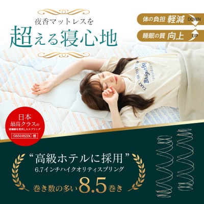 源ベッド 咲夜レアルポケットコイルマットレス (イエロー・フィット・シングル)