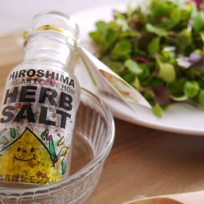 やまのまんなかベビーリーフと広島ハーブソルトのセット