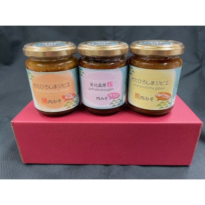 肉みそ3個セット