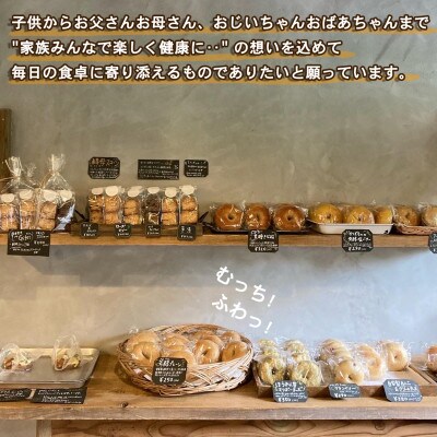 【毎月定期便】自家製天然酵母を使ったむちっふわなこだわり芳醇ベーグル　季節のおすすめ8個セット全6回