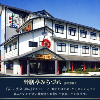 酔膳亭みちづれ【鯖寿司 食べくらべ御膳】ペアお食事券