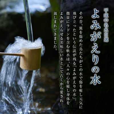 《よみがえりの水ミスト150g Aタイプ》やわらかな天然の湧水100%のミスト状化粧水