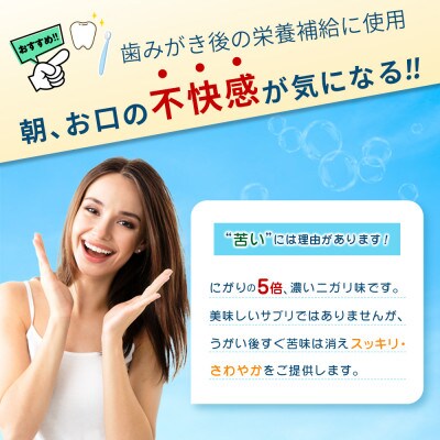 お口のサプリ 「maglacto -マグラクト」(栄養機能食品) 18ml×4本セット