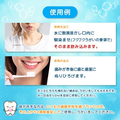 お口のサプリ 「maglacto -マグラクト」(栄養機能食品) 18ml×4本セット