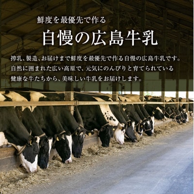 「県北搾り」 成分無調整牛乳 生乳100% 1L×2本 200ml×4本 合計6本セット