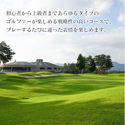 千代田ゴルフ倶楽部 ゴルフ場優待プレー補助利用券 3,000円分
