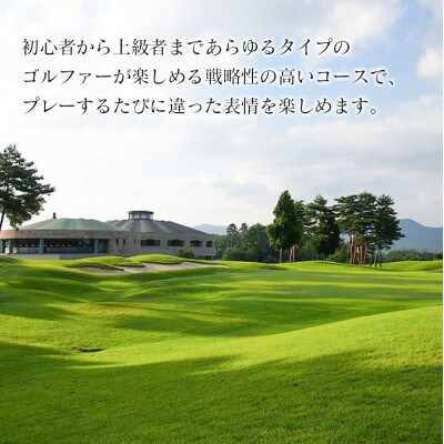 千代田ゴルフ倶楽部 ゴルフ場優待プレー補助利用券 6,000円分