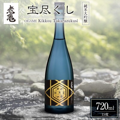小野酒造 純米大吟醸 「老亀(おいがめ) 亀甲宝尽くし」