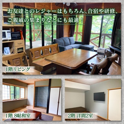 《1棟貸切》 最大10名!Qoo House Oasa くうハウス大朝 1泊 宿泊申込書