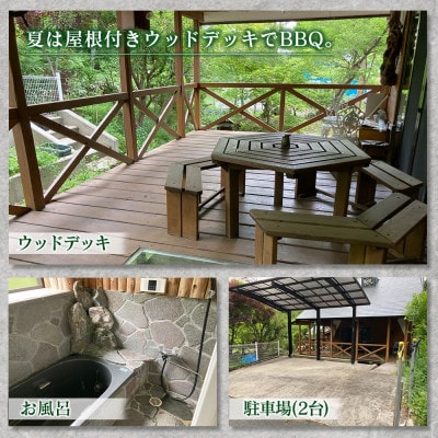 《1棟貸切》 最大10名!Qoo House Oasa くうハウス大朝 1泊 宿泊申込書