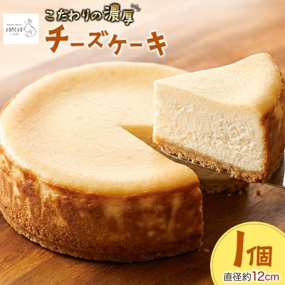 KOMEKO‐こめ心- こだわりのチーズケーキ