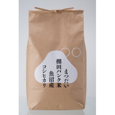 2023年度「まつだい棚田バンク」 会員標準コース (150平方メートル)