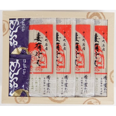 妻有そば7袋入りつゆ付