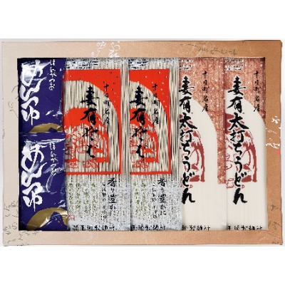 ほんやら洞【妻有そば・太打ちうどんセット】