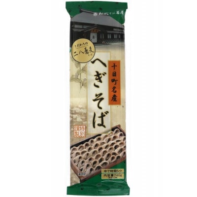 松代そば善屋のこだわりの二八蕎麦十日町名産へぎそば240g×10袋
