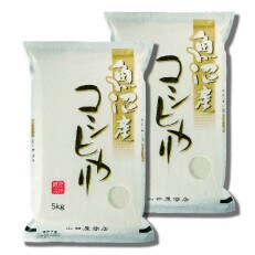 【厳選☆十日町育ち】 魚沼産コシヒカリ　5kg×2袋
