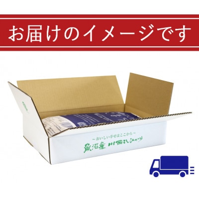 【発送月固定定期便】【10月下旬より発送】ゆきまち米(精米)5kg 魚沼産コシヒカリ全3回
