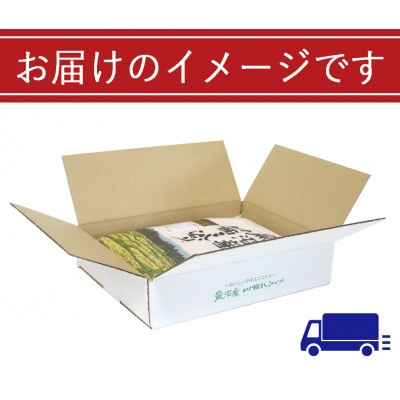 【発送月固定定期便】定期便3か月　新潟県魚沼産川西こしひかり2kg全3回