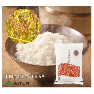 【雪冷やし貯蔵】十日町産魚沼コシヒカリ 米屋五郎兵衛 精米2kg