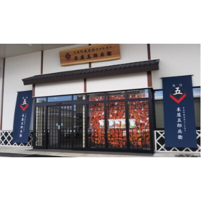 【雪冷やし貯蔵】十日町産魚沼コシヒカリ 米屋五郎兵衛 精米2kg