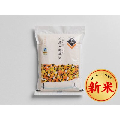 【R4年産新米】十日町産魚沼コシヒカリ 米屋五郎兵衛 特別栽培米 精米2kg