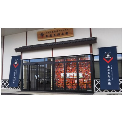 十日町産魚沼コシヒカリ 米屋五郎兵衛 特栽米 精米5kg
