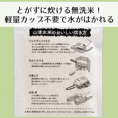 新潟県魚沼産コシヒカリ「山清水米」無洗米真空1合パック(150g)　10個セット