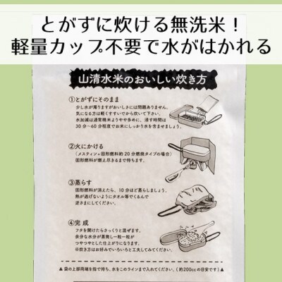 【令和6年産・先行受付】新潟県魚沼産コシヒカリ「山清水米」無洗米真空1合パック(150g)5個セット