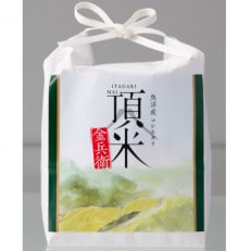【特別栽培米】頂米　金兵衛　魚沼産コシヒカリ(精米)1kg×1袋 | ふるさと納税のお礼品