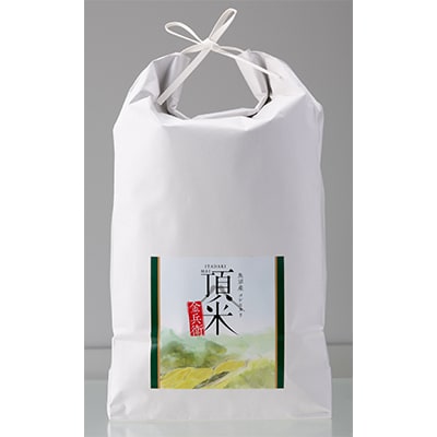 【毎月定期便】【特別栽培米】頂米 金兵衛 魚沼産コシヒカリ(精米)5kg 全12回