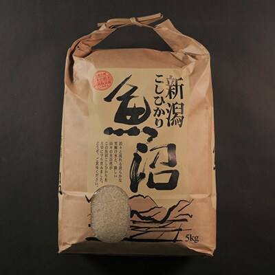 2023年10月発送開始『定期便』新潟魚沼産コシヒカリ(精米)5kg 全6回