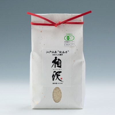 【令和7年産】絶品米　天日干し有機JAS認証魚沼産コシヒカリ4kg(2kg×2袋)