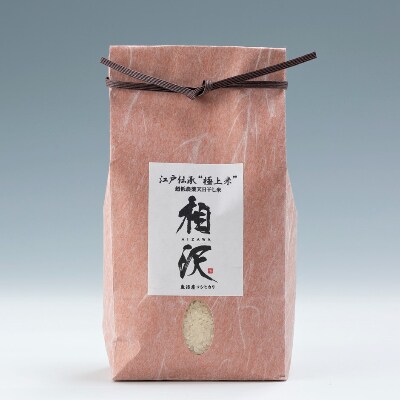 【新米】極上米(超低農薬)天日干し魚沼産コシヒカリ特別栽培米4kg(2kg×2袋)