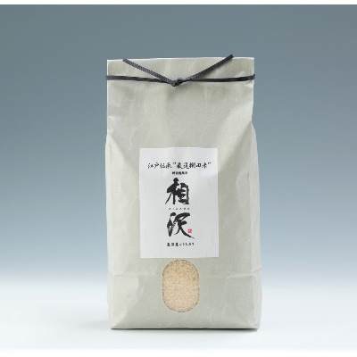【令和7年産】厳選棚田米(超低農薬)魚沼産コシヒカリ特別栽培米5kg