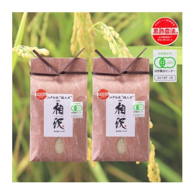 【令和7年産】江戸伝承極上米(有機米)　有機JAS認証魚沼産コシヒカリ4kg(2kg×2)